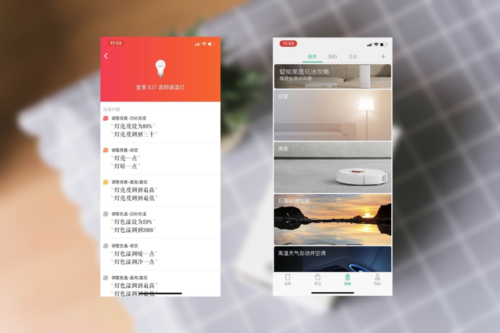 十指緊扣小米手機打造出智能生活，宜家家居智能燈入門感受