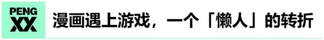 专访橙光卿蓝蓝：多线程IP如何赢在起跑线？丨制鲜者·IP作者