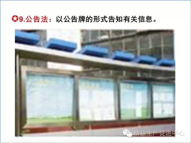 「精益學堂」現場目視化管理推行圖文教材