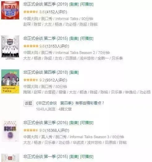 穷到濒临停播的国产综艺,粉丝自发拉赞助,5季平均分在9分以上