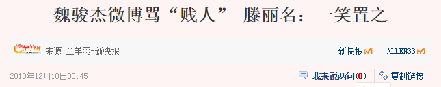 魏骏杰：年轻时被女友称性欲强分手，今嫩妻称