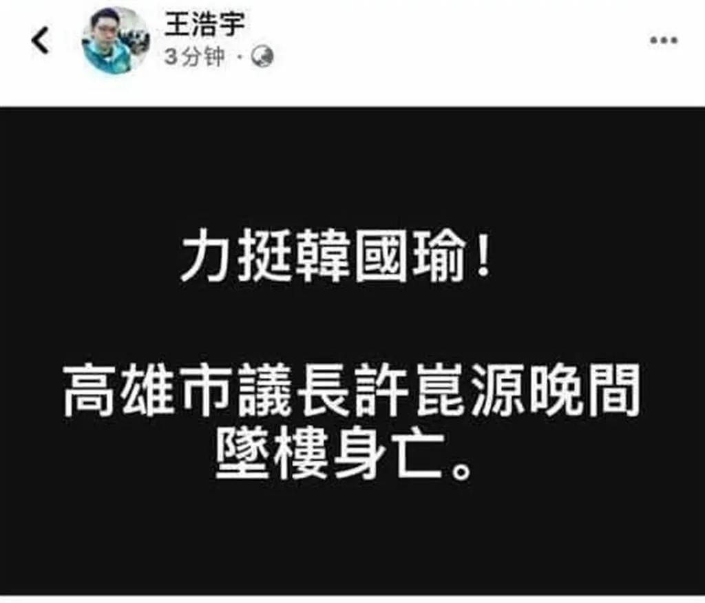 當初�倒韓�鬧得最歡的兩位，如今雙雙被�拉了清單�