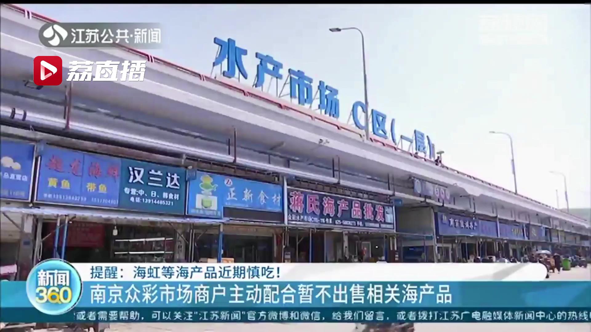 提醒：海虹等海产品近期慎吃