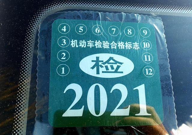 機動車檢驗標志還要貼嗎，交警如何查驗