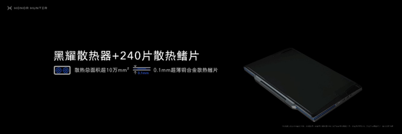 售价7499元起，荣耀猎人游戏本V700将于27日零点首销