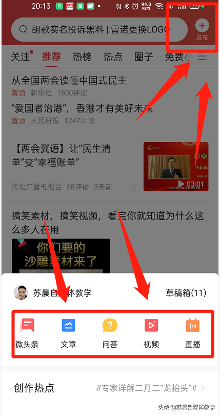 新手在今日头条发视频也有钱？做好这5步，人人都能开通收益功能