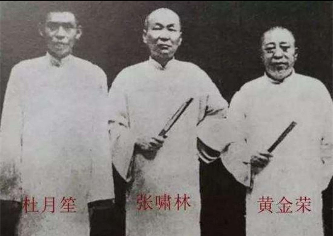 杜月笙客死香江，黄金荣终老沪上，张啸林枪下