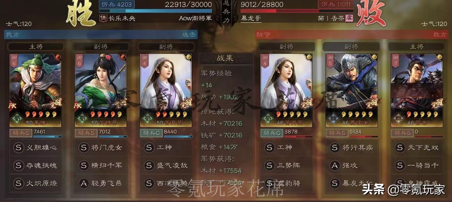 三国志战略版：姜维+关银屏+黄月英吊打满红藤甲兵，没刘备也能玩