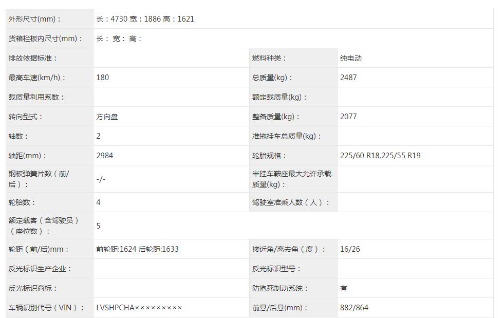 距离交付不远了，福特Mustang Mach-E国产版申报信息曝光