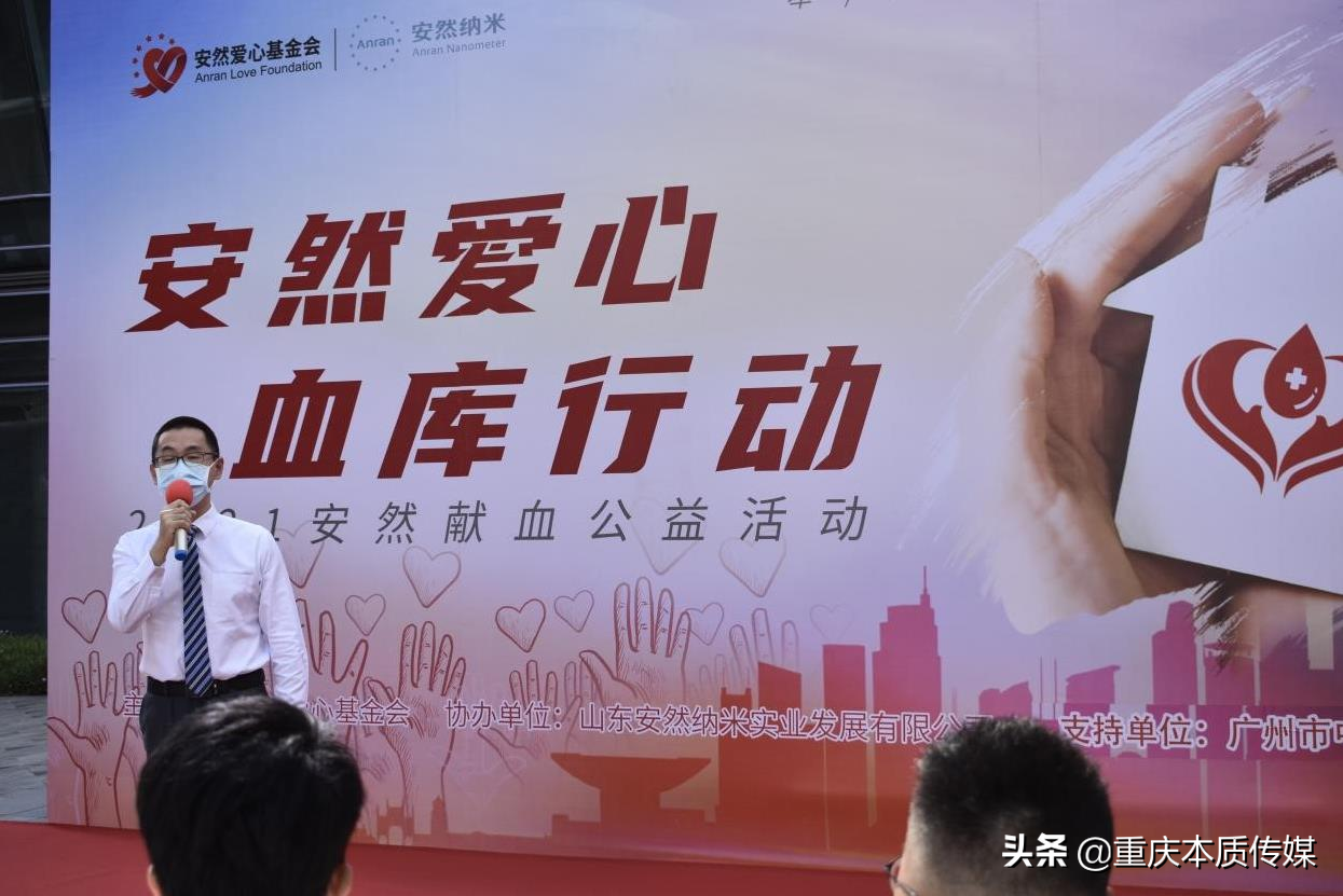 累计献血780380毫升 第三届安然爱心血库行动温暖传递