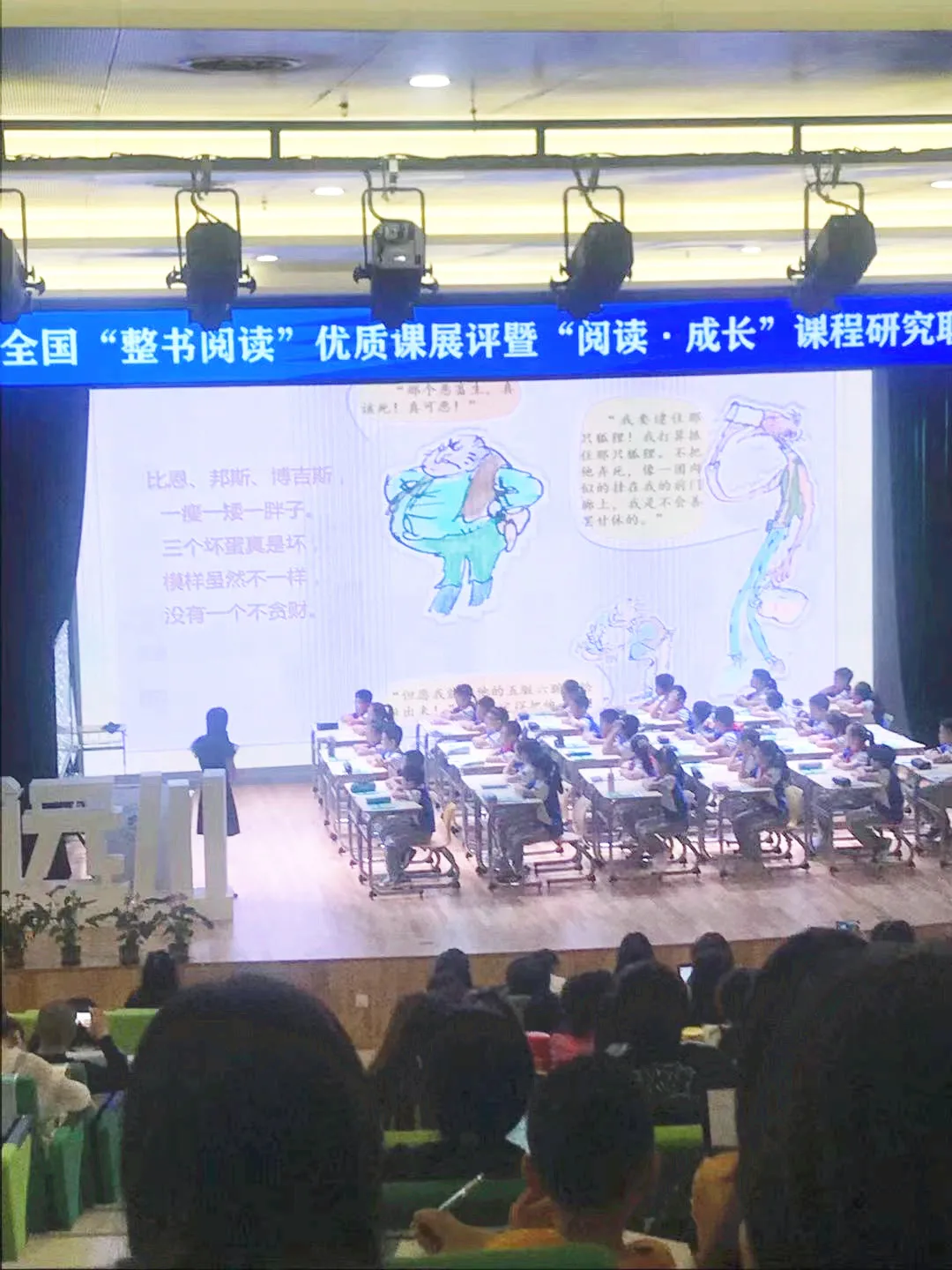 双流区实验小学外国语学校阅读人,行走在灿烂阳光下(二)