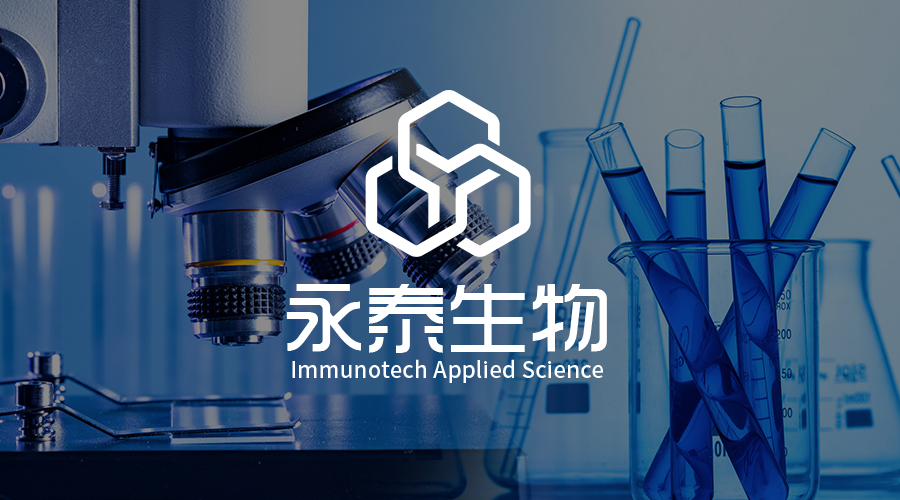 红海云签约永泰生物，加速生物医药行业人力资源数字化转型
