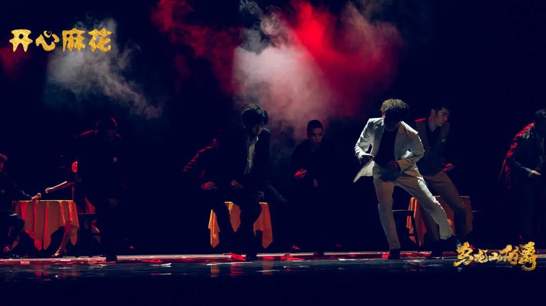 开心麻花爆笑喜剧《乌龙山伯爵》再抵重庆