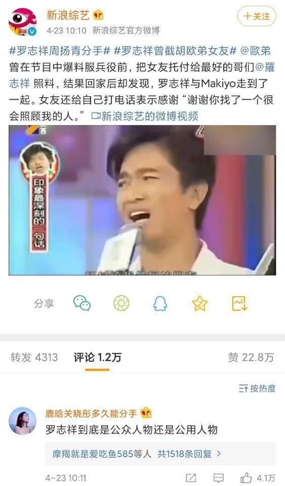 深扒“公用人物”罗志祥的那些“多人运动”，渣男本质早有征兆？