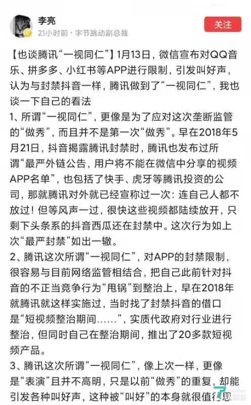 「科技早报」字节跳动将暂停坚果手机业务；饿了么回应骑手自焚