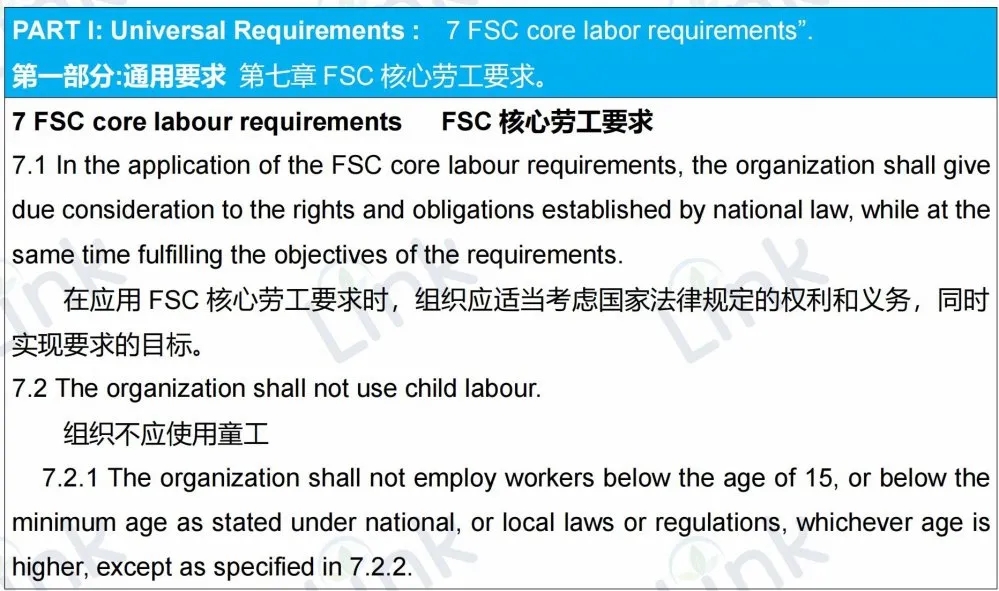 重磅首发：FSC产销监管链标准更新详细对比