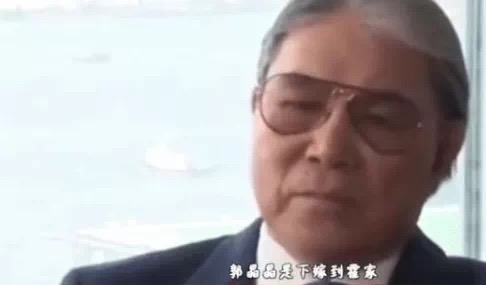 霍震霆给足尊重，霍启刚给足宠爱，为何郭晶晶还是搬出霍家老宅？