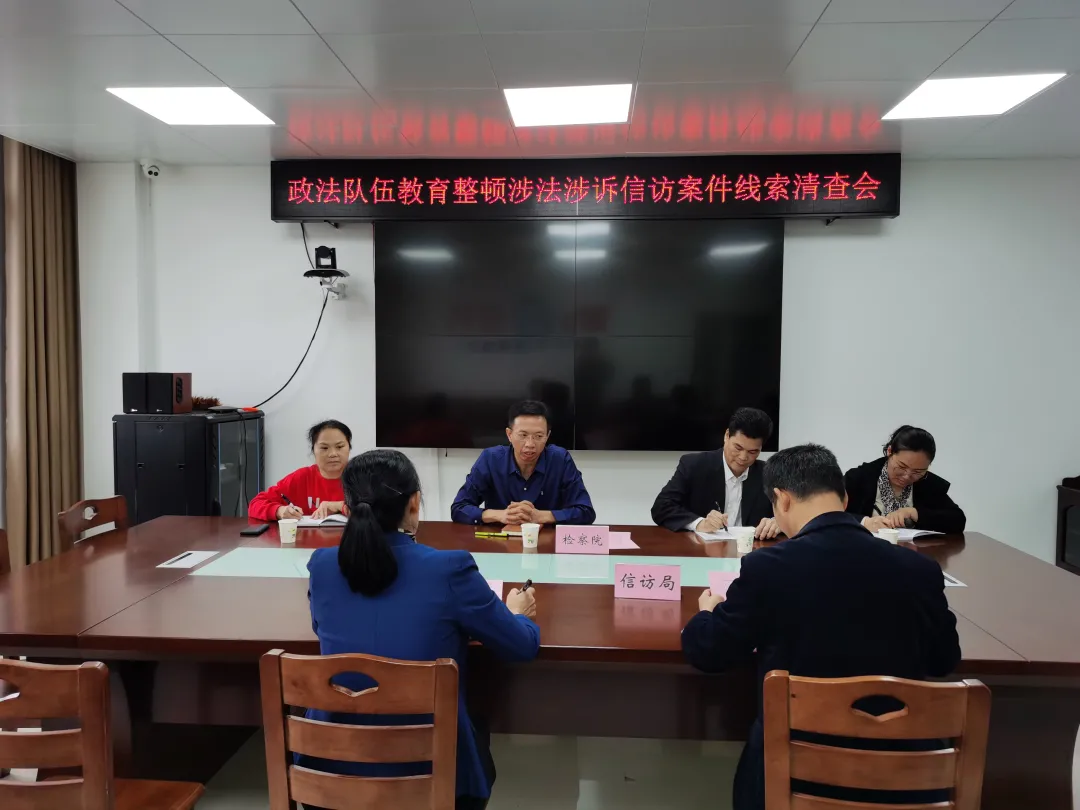 上门找线索 开门搞整顿