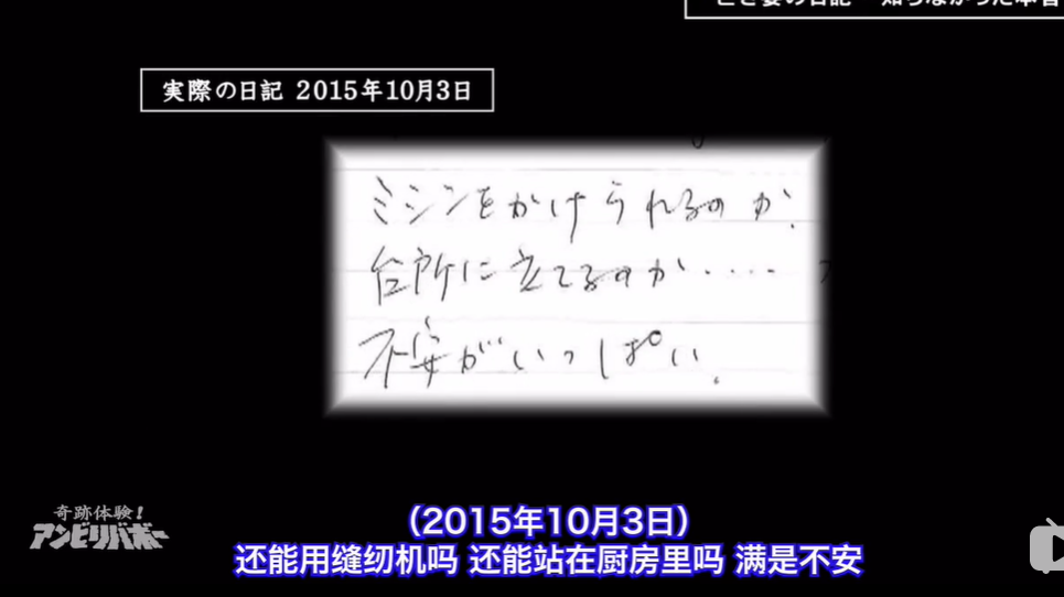 日本主妇去世后，生前日记遭曝光，揭开了一段长达52年的故事