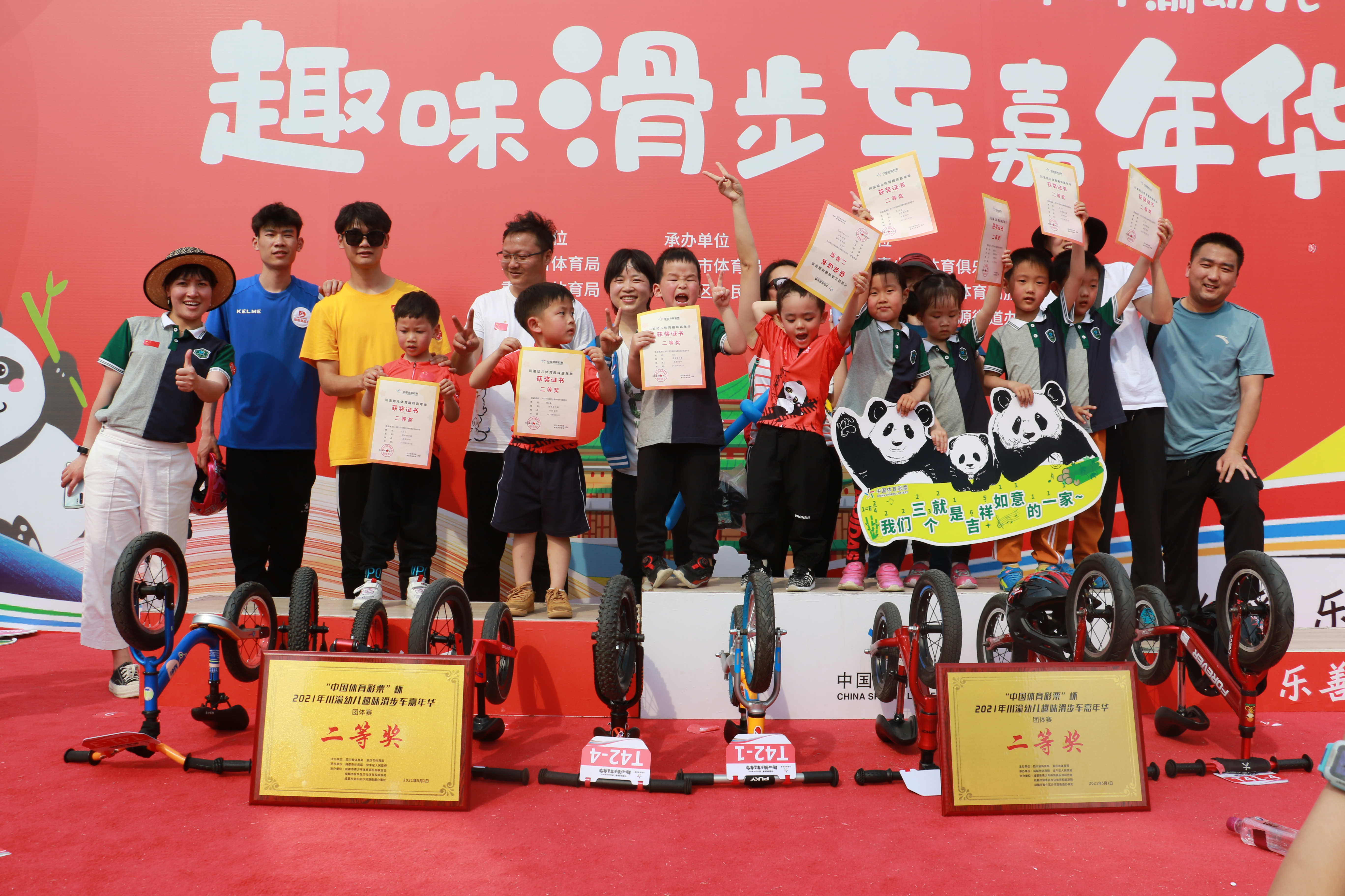 德阳市第一幼儿园：运动炼体魄 为国育幼苗