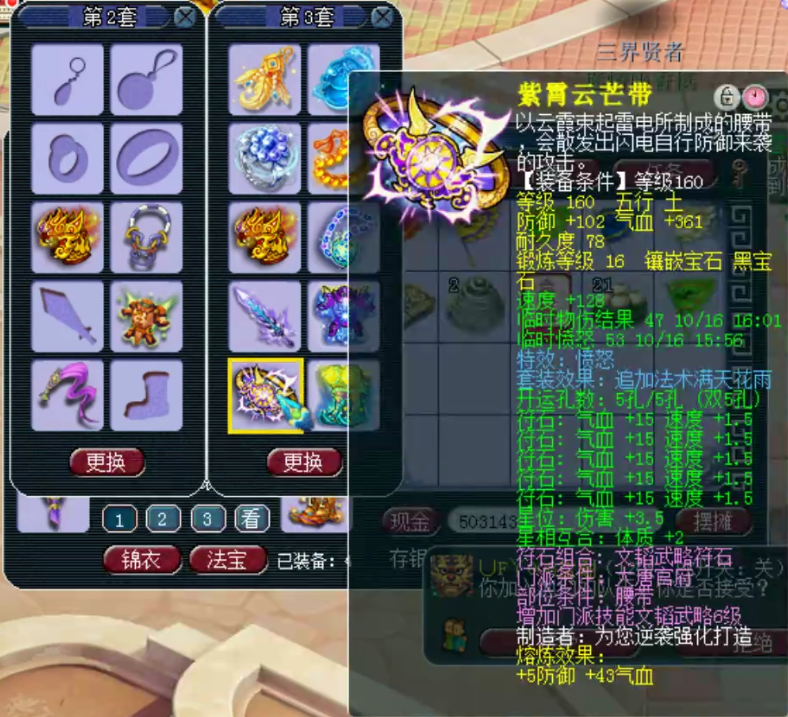 梦幻西游：三百万级别服战大唐展示，拥有1083+神器+17技能童子！