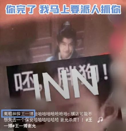 王一博李现抵制，吴京胡歌怒斥，是谁被人人喊打？