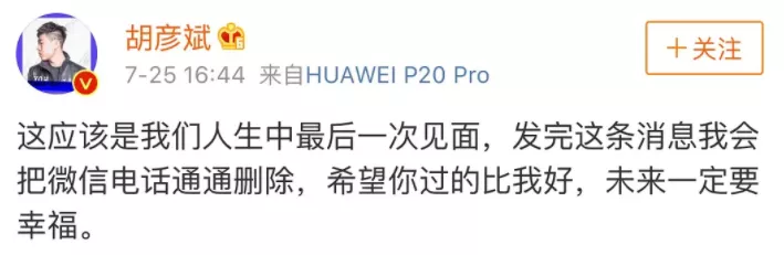 郑爽节目上内涵前男友胡彦斌？遭男方深夜回怼