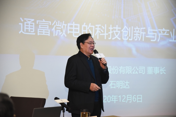 “順勢·而上”新動能——通富微電董事長給蘇商吾道書院學員授課