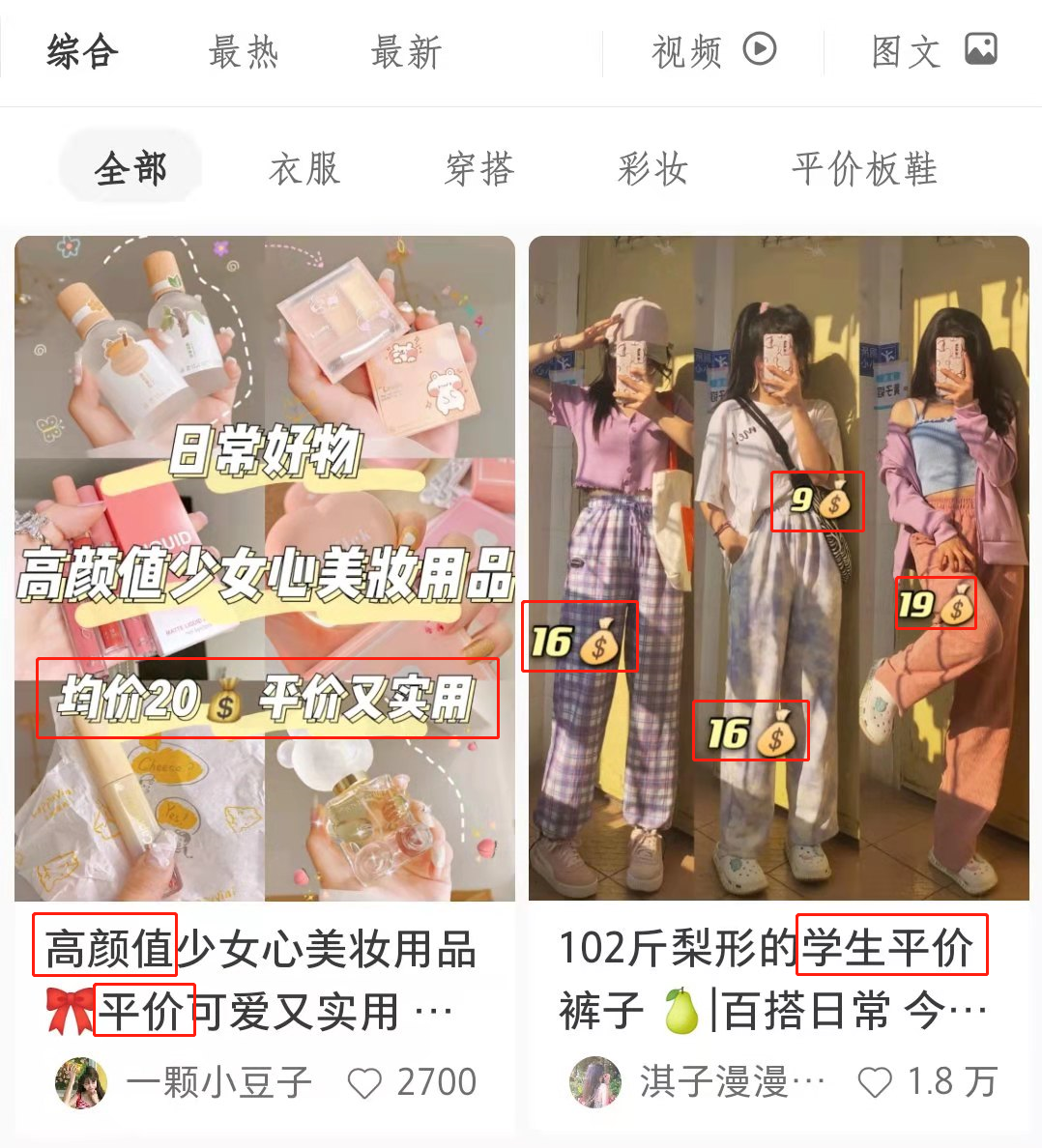 小红书爆款的四大投放逻辑！限时免观，建议收藏