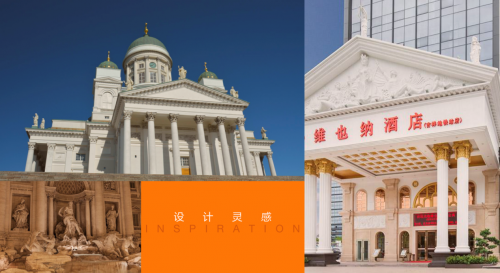 设计师崔亮专访（上）维也纳酒店如何成就经典，设计进化史全解析