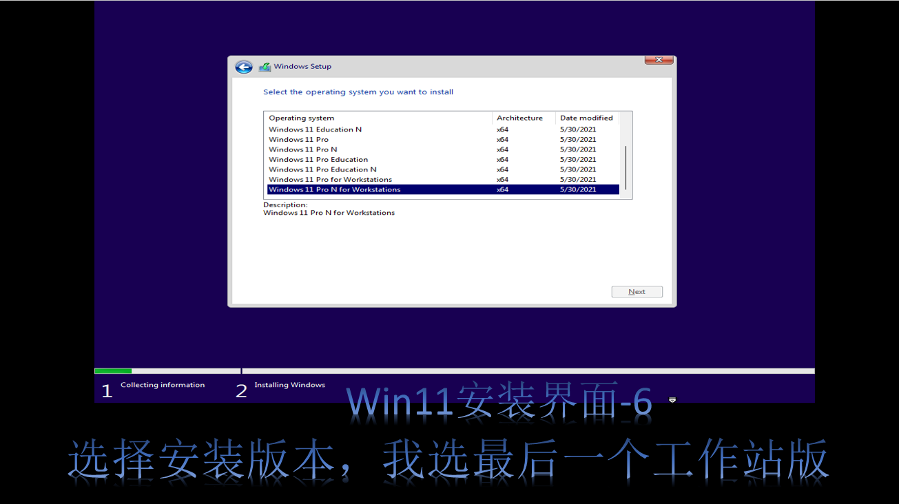 Windows11來襲，10步帶你看win11的安裝全過程