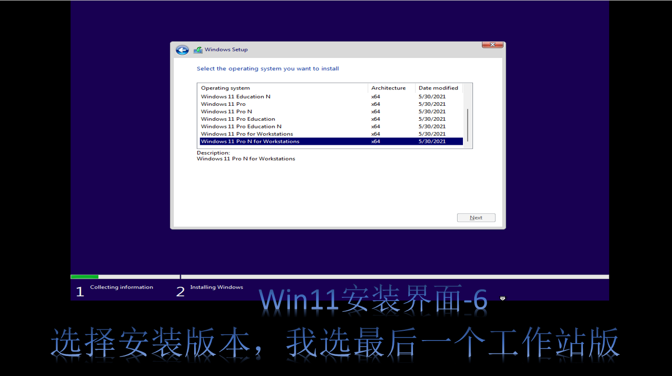 Windows11来袭，10步带你看win11的安装全过程