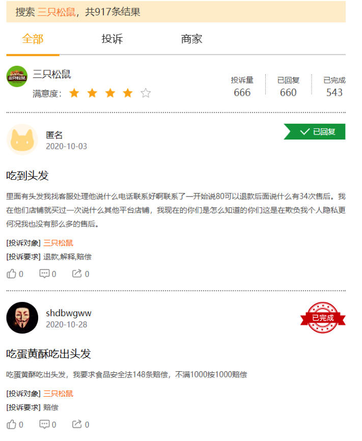 三只松鼠困局：薯片致癌物超标，砍掉300个SKU自救？