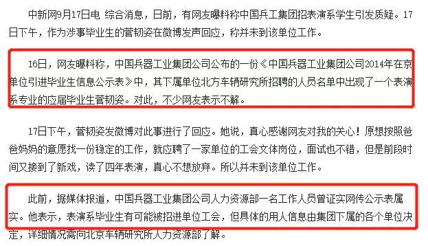 科班出身曾是胡歌女主，恋上比自己大24岁大叔，