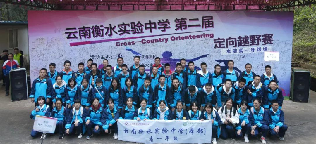研学与交流｜定向越野，火热开跑，衡实少年就是飒