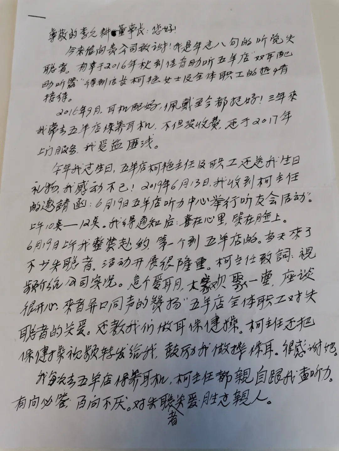乘風(fēng)破浪的助聽器驗(yàn)配師 | 持續(xù)學(xué)習(xí)，成就驚才絕艷