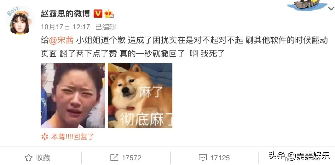 肖战和赵露思,到底谁更无辜?