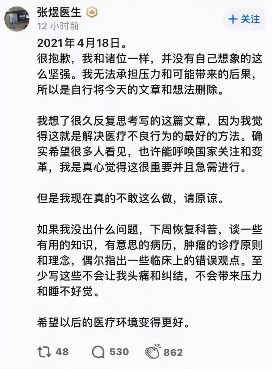 医生揭露肿瘤治疗黑幕，称“蓄意诱骗治疗，花费翻10倍”？爆料是否真实，国家卫健委介入调查