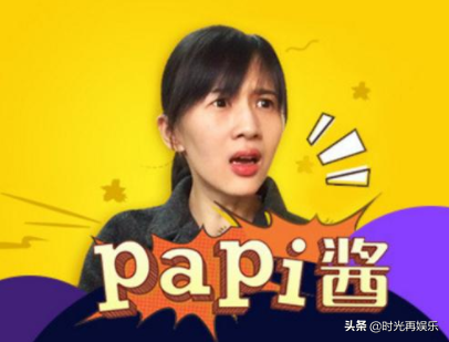 火遍全网的papi酱只因儿子随父姓被骂：是驴？是生育机器？