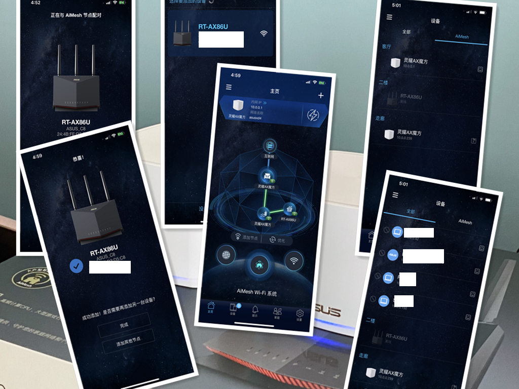 让家中处处用上WiFi6，华硕灵耀魔方Mesh路由体验