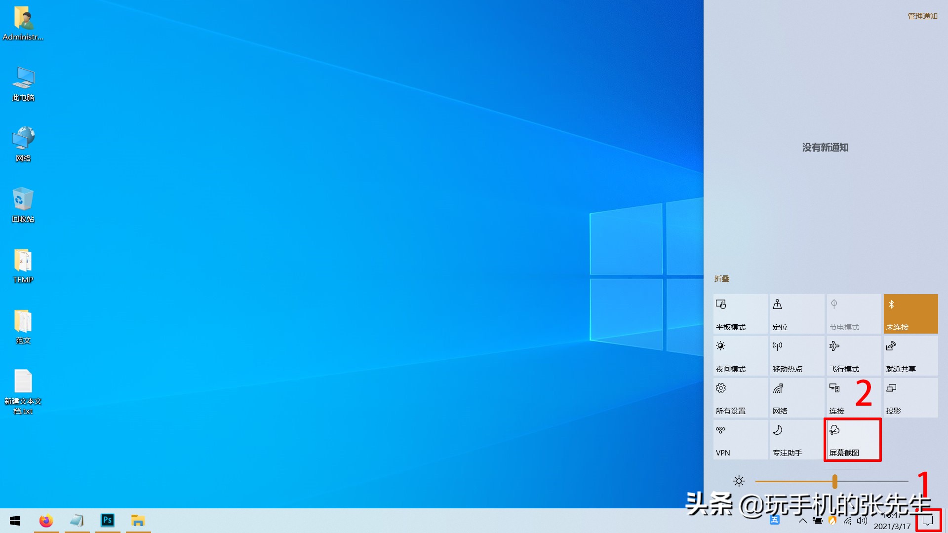 电脑上如何局部截图电脑上局部截图的3个步骤