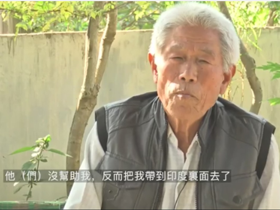 滞留印度54年的中国老兵，因迷路误入印度，无奈在印度娶妻生子