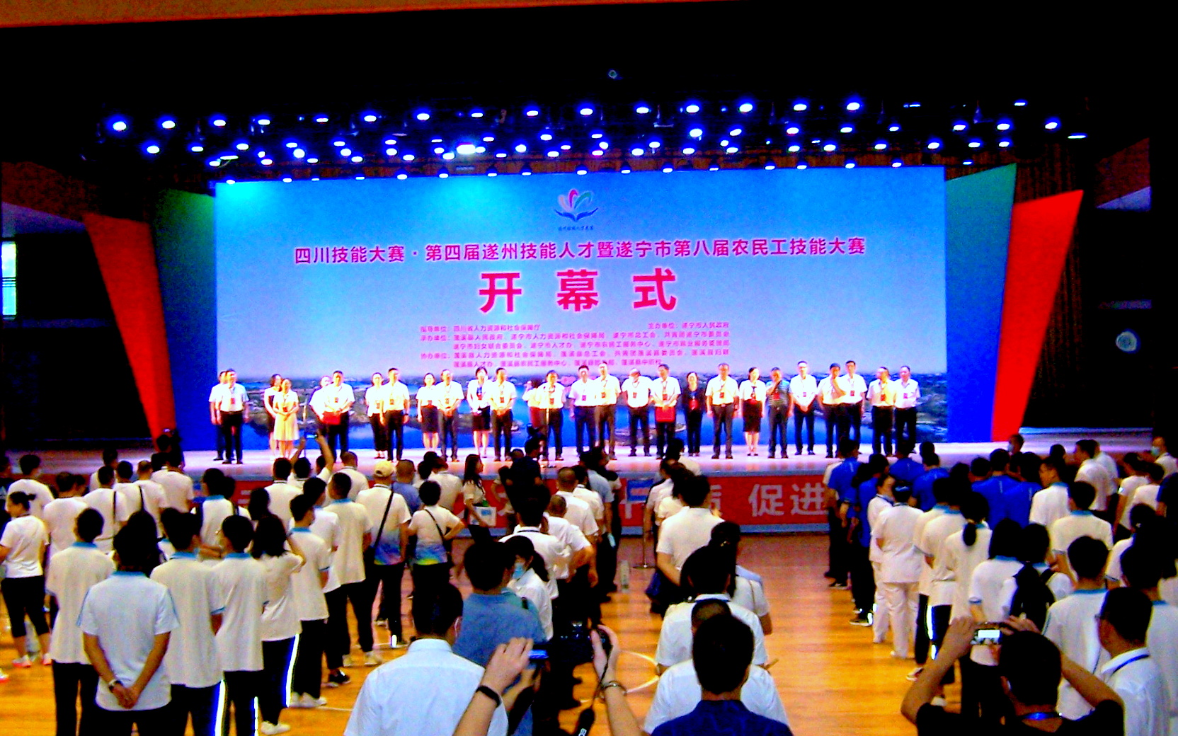 弘扬工匠精神 展现技能风采——四川技能大赛·第四届遂州技能人才暨遂宁市第八届农民工技能大赛在蓬溪开幕