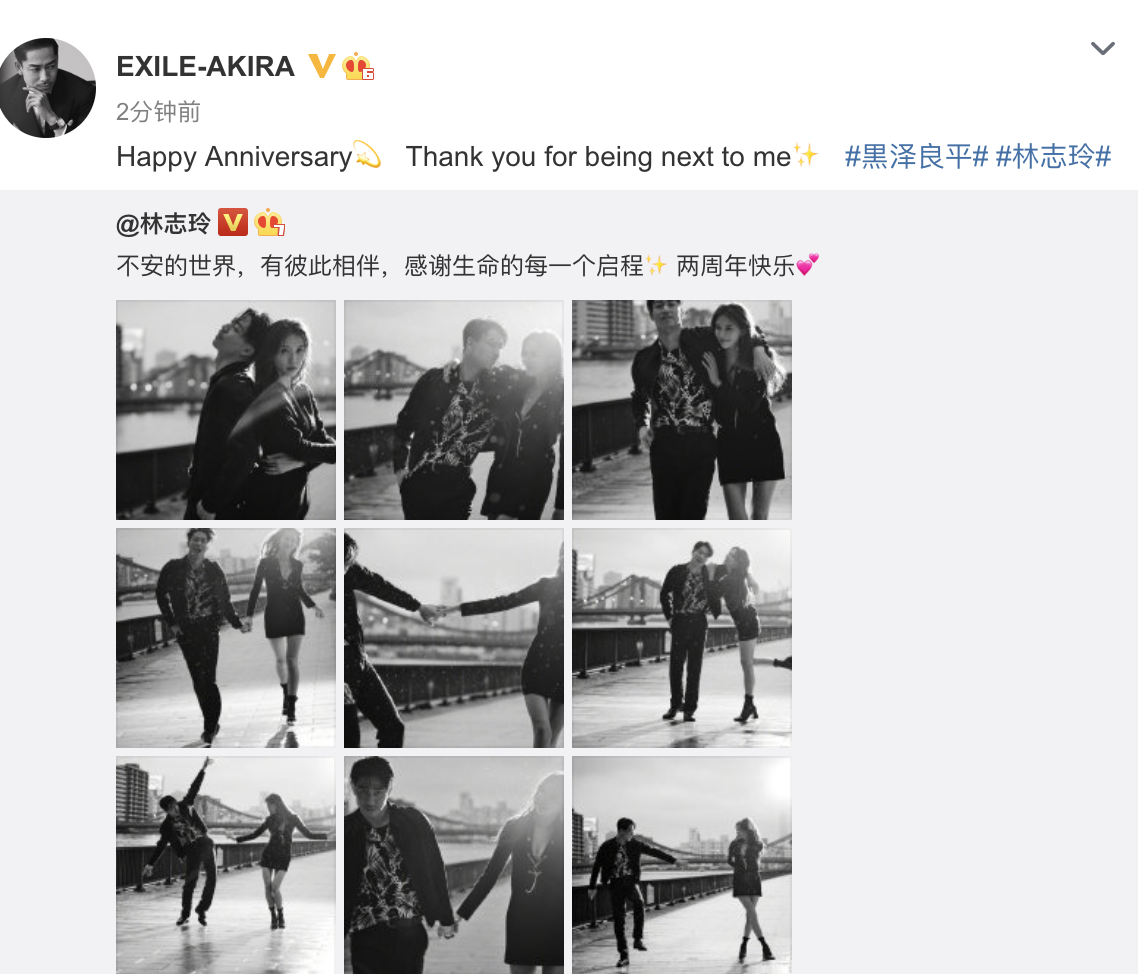 林志玲晒与丈夫Akira恩爱写真，庆祝结婚2周年，雨中共舞超浪漫