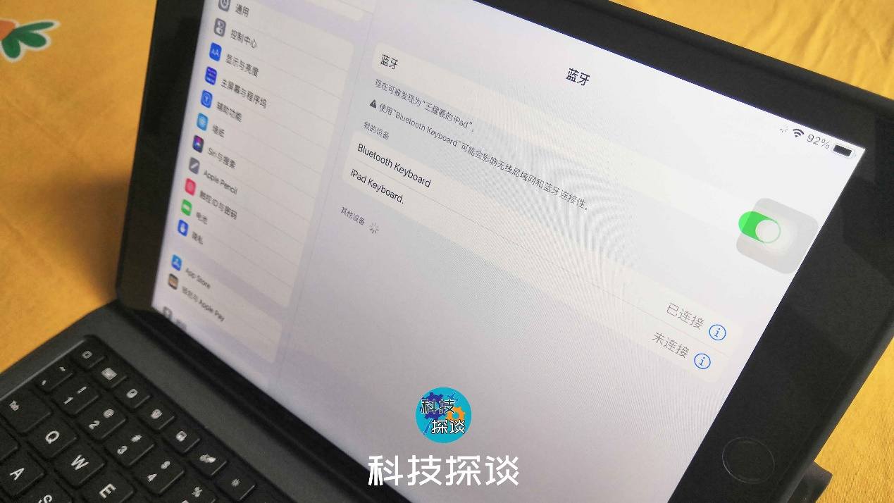 搬砖人必备iPad生产力配件：SMORSS无线蓝牙键盘保护套