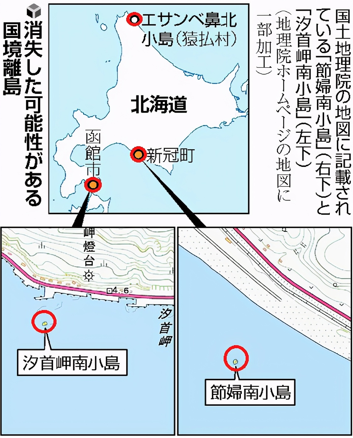 8座島嶼神秘消失，日本這次欲哭無淚，領海範圍或將進一步縮小