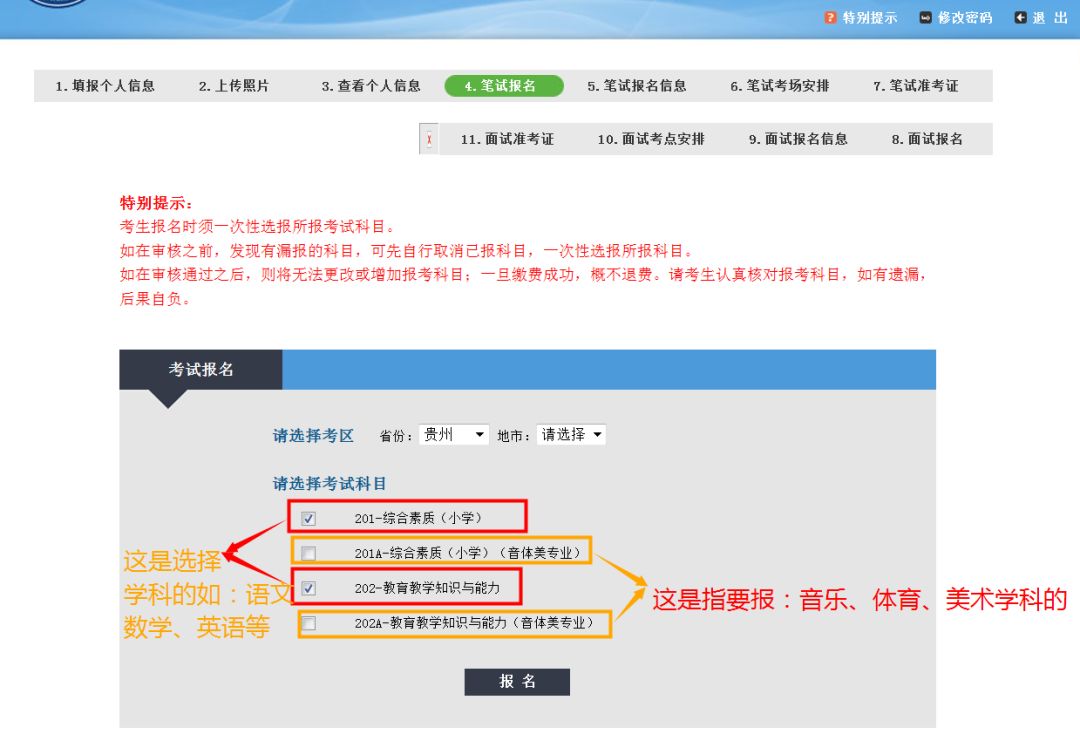 教师资格证笔试报名入口即将开放！详细报考流程速速收藏