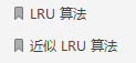 知其然也知其所以然，Redis笔记总结：核心原理与应用实践