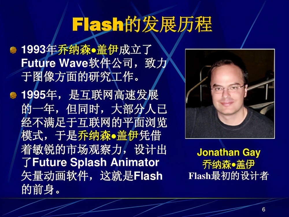被乔布斯亲自打压，曾覆盖九成电脑的Flash，即将迎来剧终