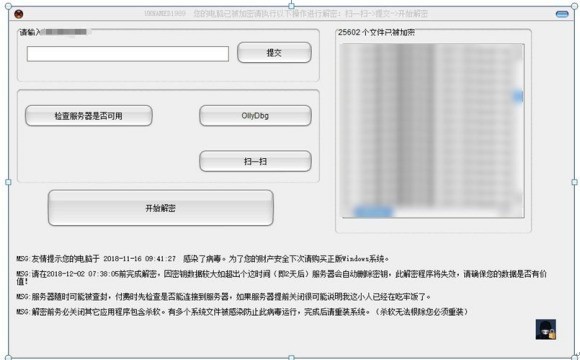 病毒都去哪了，熊貓燒香以后好像不需要殺毒軟件了